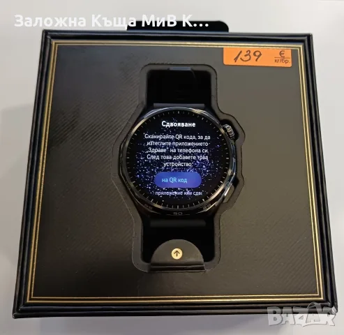 Часовник Huawei Watch GT6 46mm 04172-26