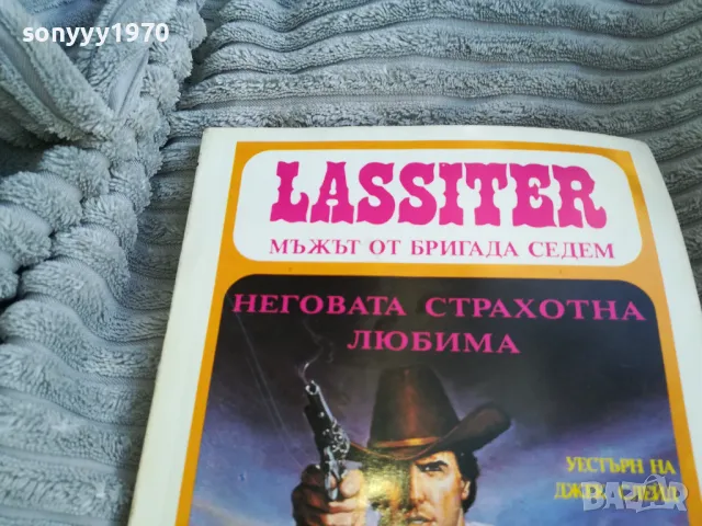 НЕГОВАТА СТРАХОТНА ЛЮБИМА 0701251144, снимка 5 - Други - 48584530