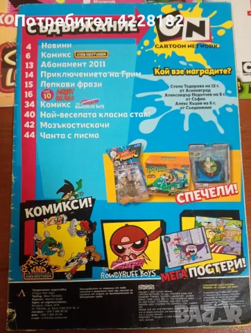 Cartoon Neetwork комикс, снимка 9 - Списания и комикси - 55846661