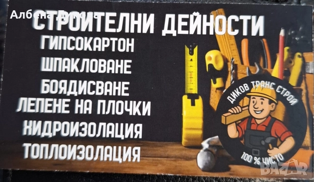 Хамалски услуги , снимка 4 - Хамалски услуги - 52825070