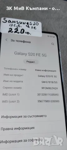 Samsung s20 fe 128gb , снимка 2 - Samsung - 49196201