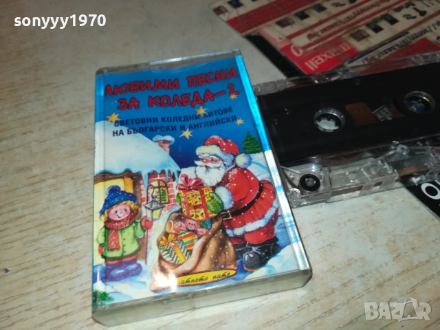 ЛЮБИМИ ПЕСНИ ЗА КОЛЕДА-2 2811251856
