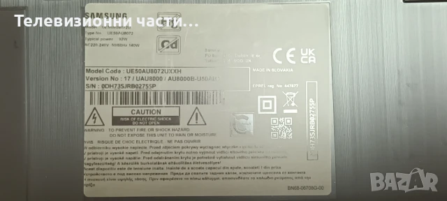 Samsung UE50AU8072U с дефектен екран CY-SA050HGPY1V/BN41-02844C BN94-17213N/ BN44-01110C/BN59-01363B, снимка 2 - Части и Платки - 51218253