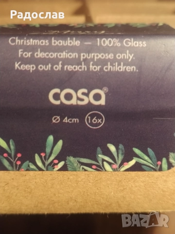 комплект коледни топки за елха, снимка 3 - Декорация за дома - 52922485