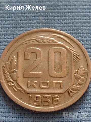 Монета 20 копейки 1956г. СССР рядка за КОЛЕКЦИОНЕРИ 38557