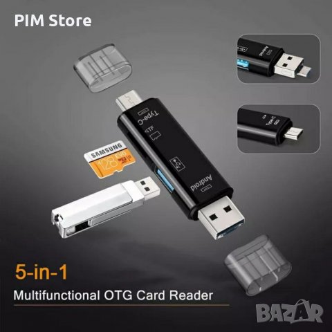 Мултифункционално USB 2.0 Type C 5 в 1  , снимка 2 - Друга електроника - 38870170