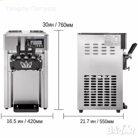 Нова машина за италиански сладолед 3 вкуса 1200w Гаранция , снимка 2 - Машини за сладолед - 49658082