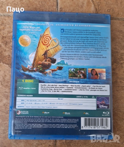 Vaiana - Disney Classics blu ray, снимка 7 - Blu-Ray филми - 53485095
