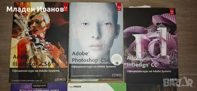 Книги 8 броя - Наръчници за Фотошоп, снимка 2 - Специализирана литература - 55959905