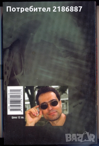 Янчо Чолаков "Упражнения по безсмъртно писане", снимка 2 - Художествена литература - 36038722