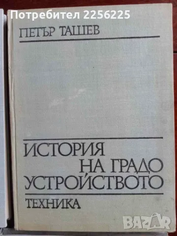 ЛОТ книги, снимка 2 - Специализирана литература - 48096474