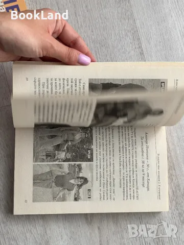 Размерът има значение – Наръчникът , снимка 13 - Художествена литература - 49711748