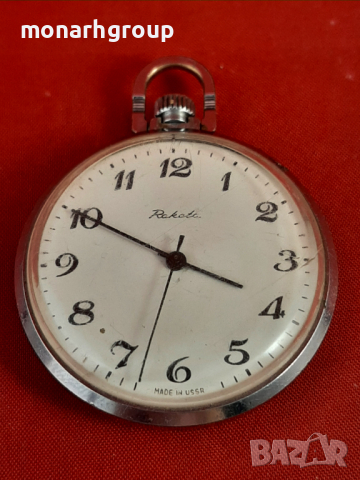 Джобен часовник Ракета, снимка 1 - Джобни - 36323653