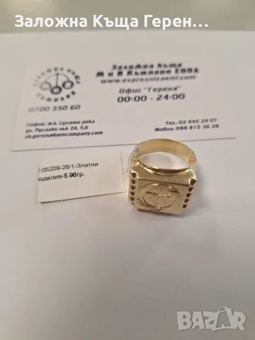 Мъжки златен пръстен 5,96гр