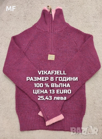 МЕРИНО ВЪЛНА ЗА ДЕЦА , снимка 6 - Детски комплекти - 53217069