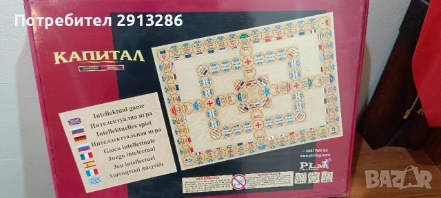 Настолна игра Капитал, снимка 2 - Образователни игри - 52755143
