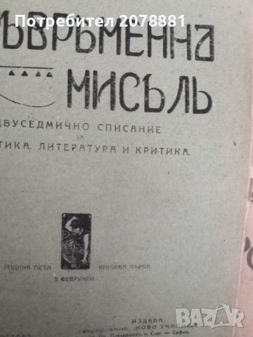 Стари книги преди 44 г , снимка 4 - Колекции - 41983324