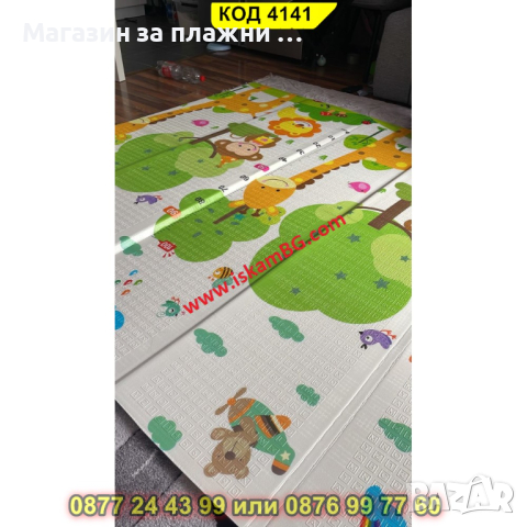 Сгъваемо детско килимче за игра, топлоизолиращо 180x200x1cm - Трафик + Джунгла- КОД 4141, снимка 12 - Други - 44683513