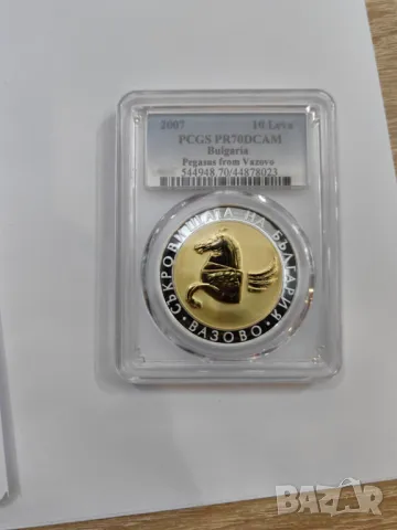 10 лева 2007 Пегас от Вазово PR 70 DCAM