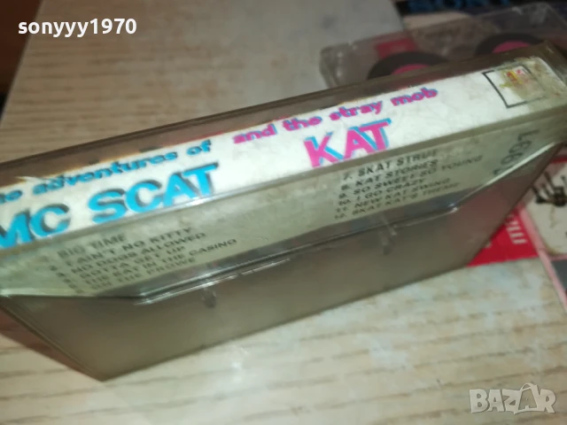 MC SKAT KAT-TAPE 1107251749, снимка 8 - Аудио касети - 50989662