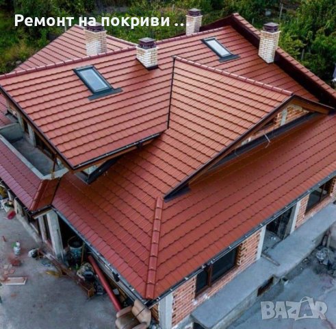 Ремонт на покриви , снимка 9 - Ремонт на покриви - 42643344