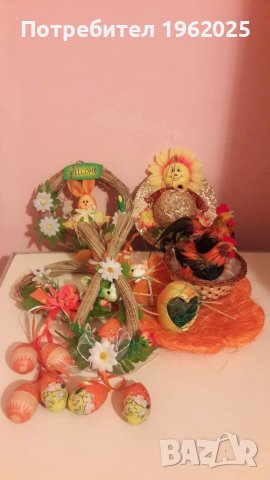 Великденска Украса