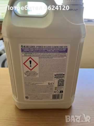 Перилен препарат EcoVer colour 5l туба , снимка 2 - Перилни препарати и омекотители - 55990794