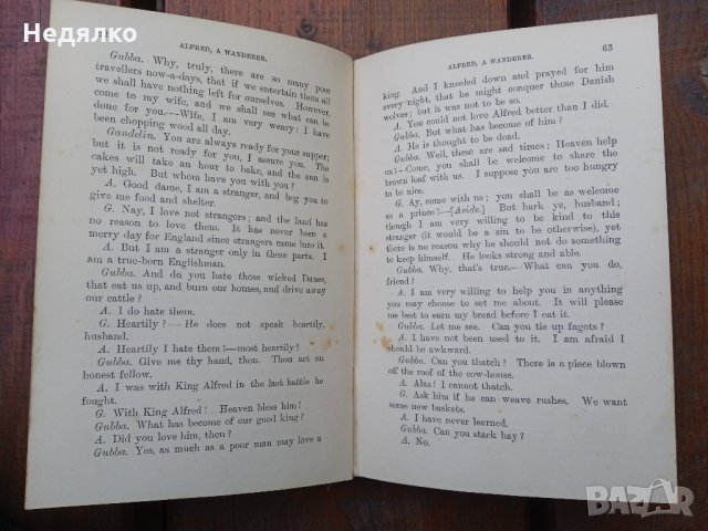 The Royal Readers 1882г,стара книга,рядка, снимка 3 - Антикварни и старинни предмети - 35679815