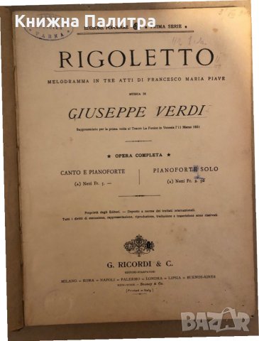G. Verdi - Rigoletto. Prima serie edizione popolare rilegata, снимка 2 - Специализирана литература - 36016432