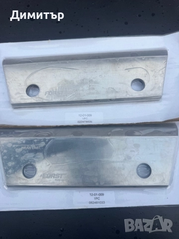 Ножове за професионални дробилки Форст/Först за 6 и 8 инчови модели