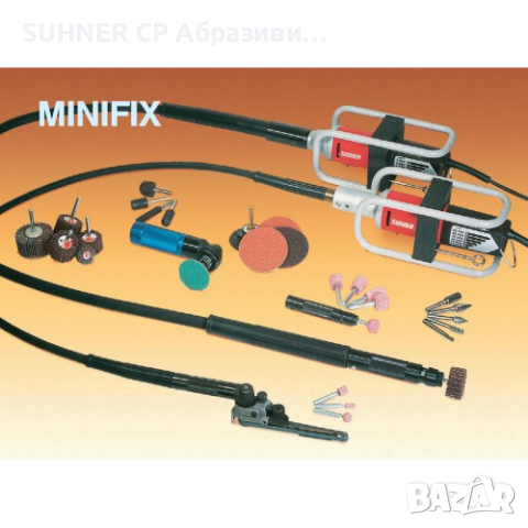 SUHNER Шлайф / Полиращи машини с гъвкав вал, снимка 13 - Резервни части за машини - 17773334