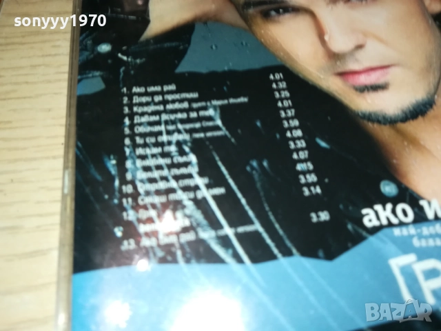 ГРАФА ЦД 1409251113, снимка 12 - CD дискове - 51707436