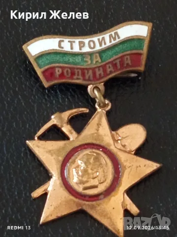 Лот медали 6 броя XIII КОНГРЕС БКП - 30г. От СОЦИАЛИСТИЧЕСКАТА РЕВОЛЮЦИЯ в България 25282, снимка 10 - Антикварни и старинни предмети - 56040399