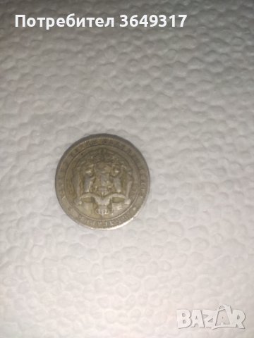 Монета два лева 1925 година, снимка 1 - Нумизматика и бонистика - 41895809