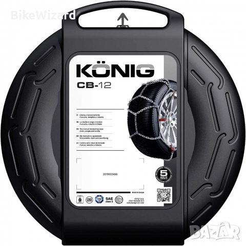 KONIG CB-12 060 Вериги за сняг, комплект от 2 бр НОВИ, снимка 6 - Аксесоари и консумативи - 36143829