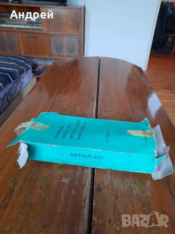 Стара брава Varimex