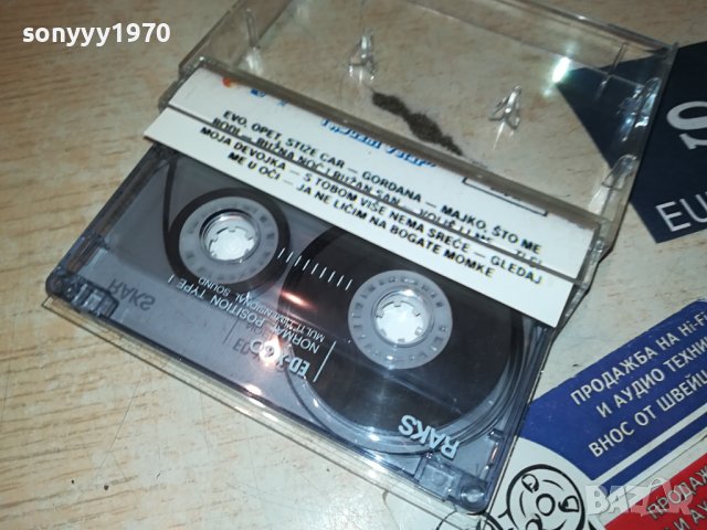 MILE KITIC-КАСЕТА 0907231819, снимка 8 - Аудио касети - 41497986