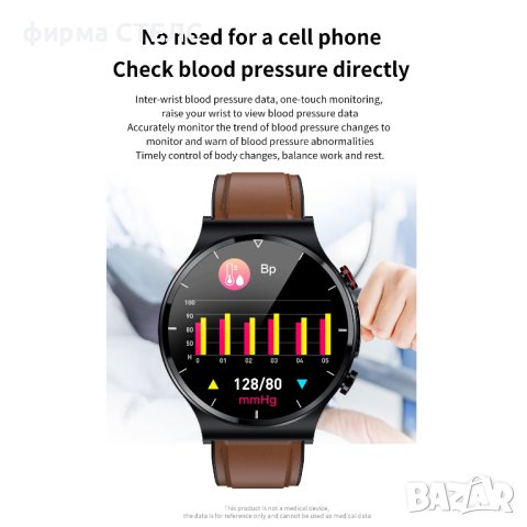 Смарт часовник STELS E89, Водоустойчив, EKG, 1.32 инчов HD Full touch, снимка 14 - Смарт часовници - 41686704