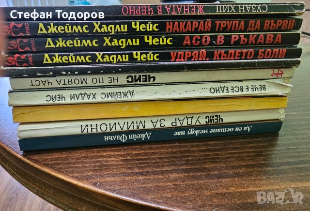 Различни книги , снимка 5 - Други - 41084910