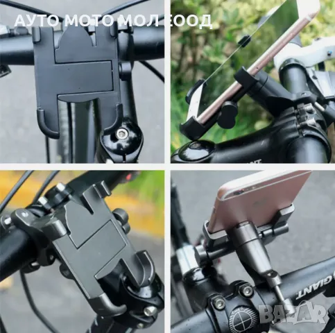 Алуминиева стойка за телефон на Велосипед/Мотор/АТВ - 360 градуса., снимка 8 - Аксесоари за велосипеди - 47134182