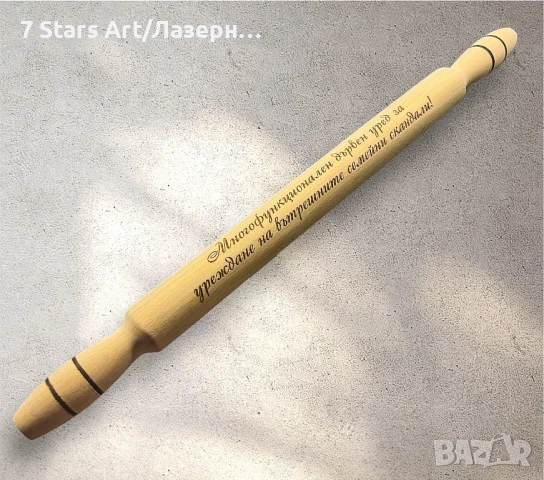 Гравиран комплект дъска, чук, точилка, снимка 8 - Аксесоари за кухня - 51257871