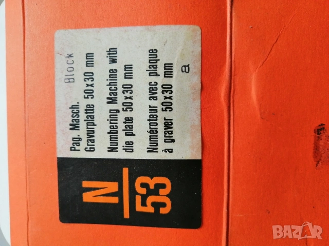 Ретро, печат номератор REINER. , снимка 7 - Антикварни и старинни предмети - 53672446