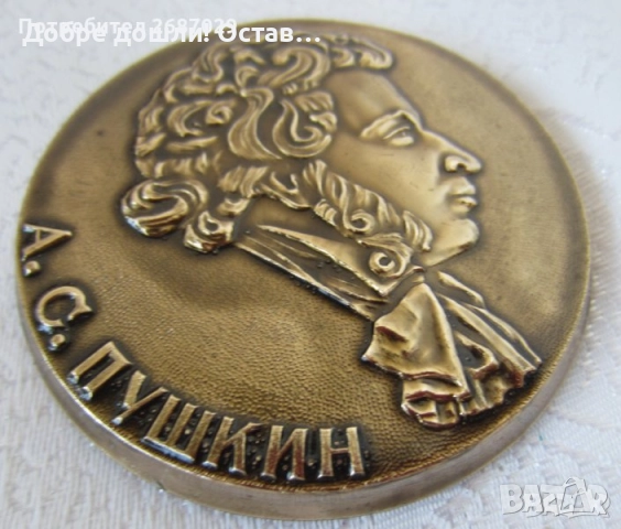 преспапие лодка, яхта метал, еднорог, Пушкин, Кенеди, Джони Уокър пистолет, преспапиета, снимка 8 - Други - 30717958