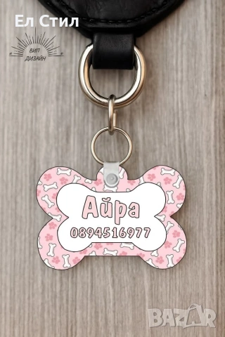 💥Персонализирани кучешки медальон , снимка 5 - За кучета - 53652014