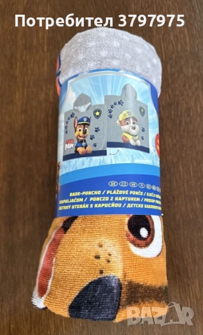 Детско хавлиени пончо 