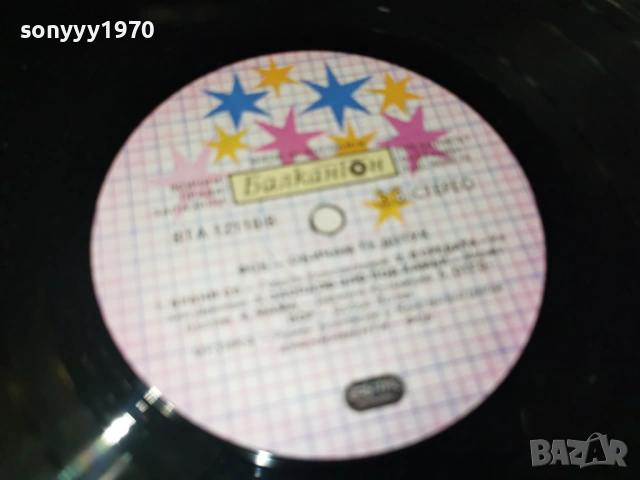 ФСБ-ПЛОЧА КАТО НОВА 0902261903, снимка 16 - Грамофонни плочи - 53418067