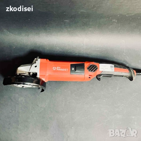 Ъглошлайф MY PROJECT 1200W