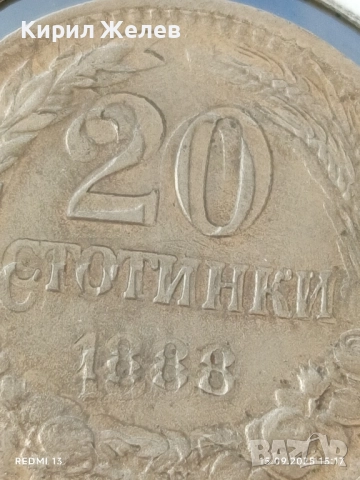 Рядка монета КУРИОЗ ДВОЕН УДАР УНИКАТ 20 стотинки 1888г. Княжество България 51241, снимка 8 - Нумизматика и бонистика - 51721486