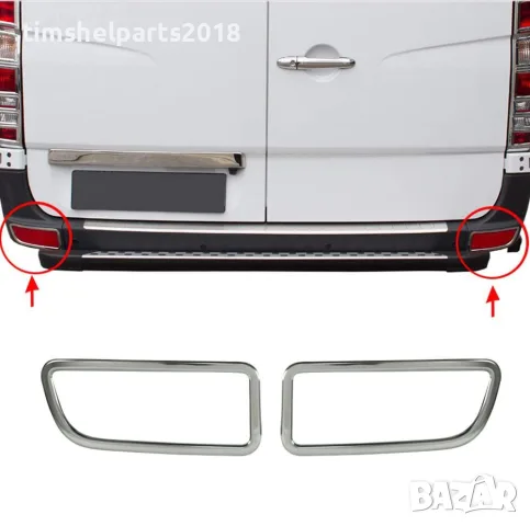 Хромирани капаци за Рефлектор за Mercedes Sprinter, VW Crafter след 2006 година