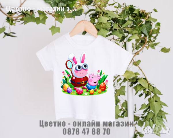 Бебешки бодита, детски тениски за Великден, снимка 14 - Детски тениски и потници - 44835892